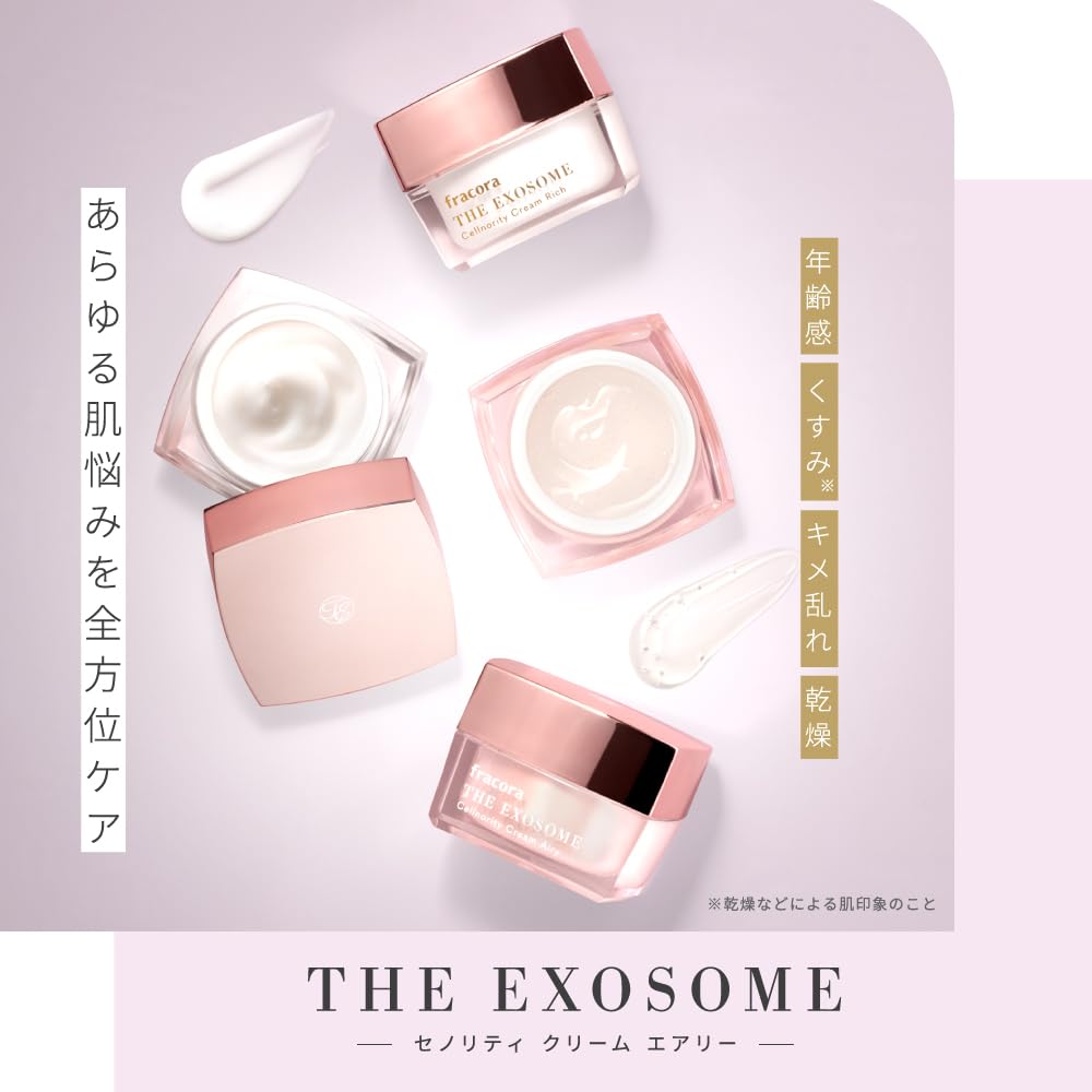 フラコラ エクソソーム セノリティクリーム リッチ Amazon | THE EXOSOME セノリティクリーム（リッチ） | FRACORA | 乳液